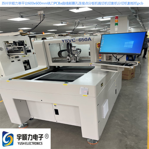 PCB切割铣刀全自动分板机